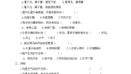 科学14 风的形成复习练习题