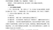教科版六年级下册科学全册教案