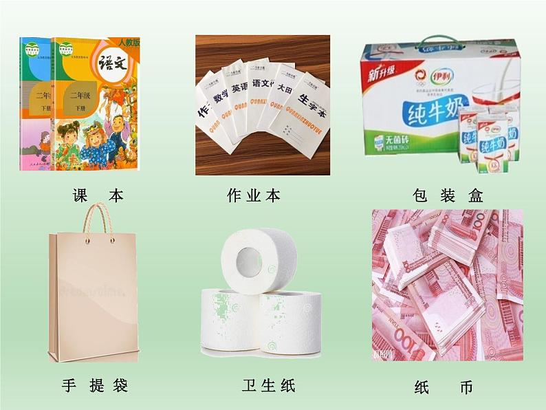 二年级下册科学课件-2.1我们来造纸 大象版(共20张PPT)03