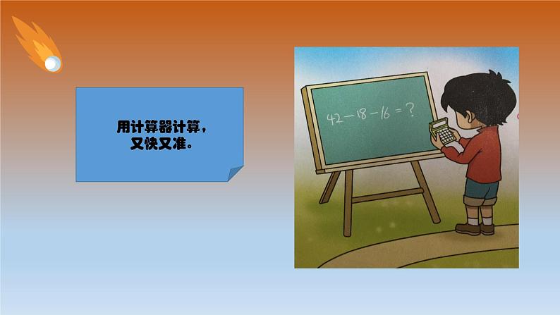 二年级下册科学课件-2.3科技产品体验会 大象版04