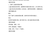 科学二年级下册1 我们来造纸教案设计