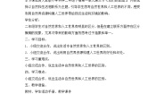 大象版 (2017)二年级下册3 我们的家园教案