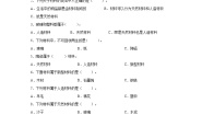 小学10 天然材料和人造材料同步测试题