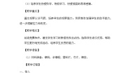 小学科学大象版 (2017)二年级下册3 制作小弓箭教学设计