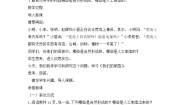 小学科学大象版 (2017)二年级下册3 我们的家园教案