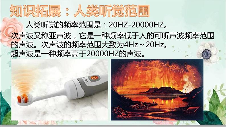 青岛版四年级下册科学5 《声音的传播》教学课件第2页