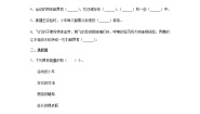 小学科学教科版 (2017)四年级上册6.运动的小车课时训练