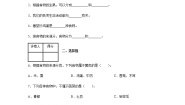 小学科学教科版 (2017)四年级上册4.一天的食物课后测评