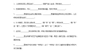 小学科学教科版 (2017)四年级上册2.呼吸与健康生活课后测评