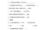 小学科学教科版 (2017)四年级上册6.营养要均衡当堂检测题