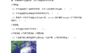 三年级上册8.天气预报是怎样制作出来的课时作业