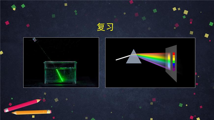 【科學(教科版)】光的反射現(xiàn)象-PPT第2頁