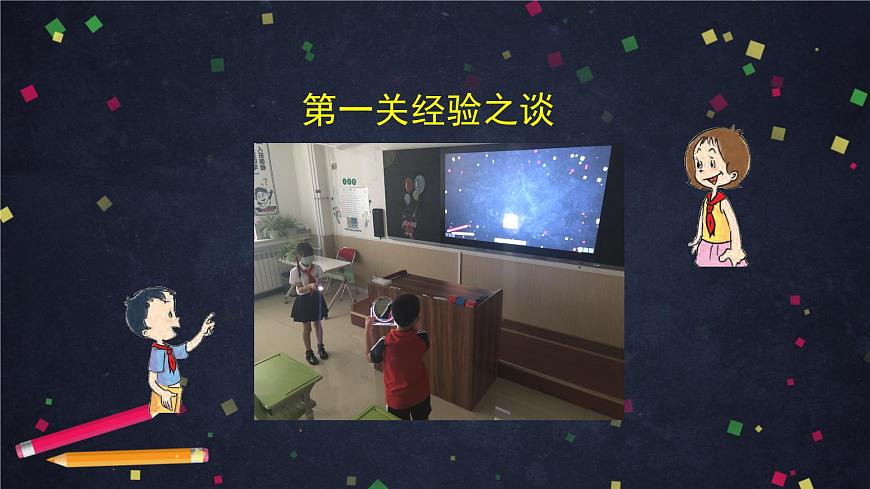 【科學(教科版)】光的反射現(xiàn)象-PPT第8頁