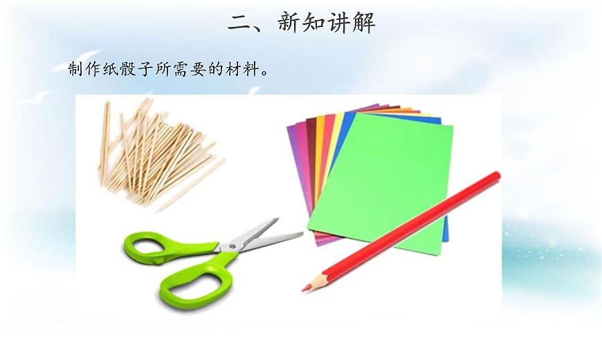 【教學(xué)課件】逃離冒險島第3頁