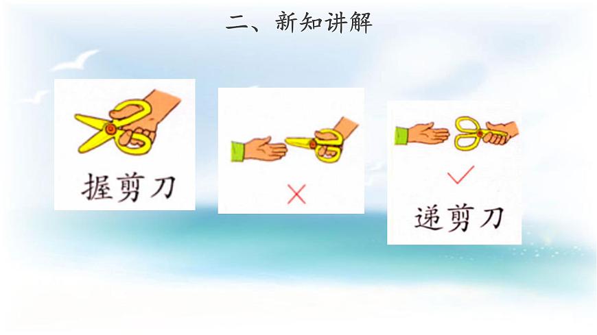 【教學(xué)課件】逃離冒險島第4頁