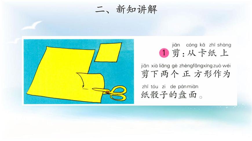 【教學(xué)課件】逃離冒險島第5頁