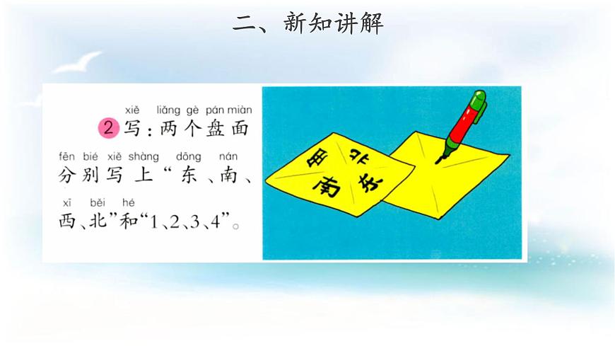 【教學(xué)課件】逃離冒險島第6頁