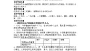 2021学年8、探索马铃薯沉浮的原因教案及反思