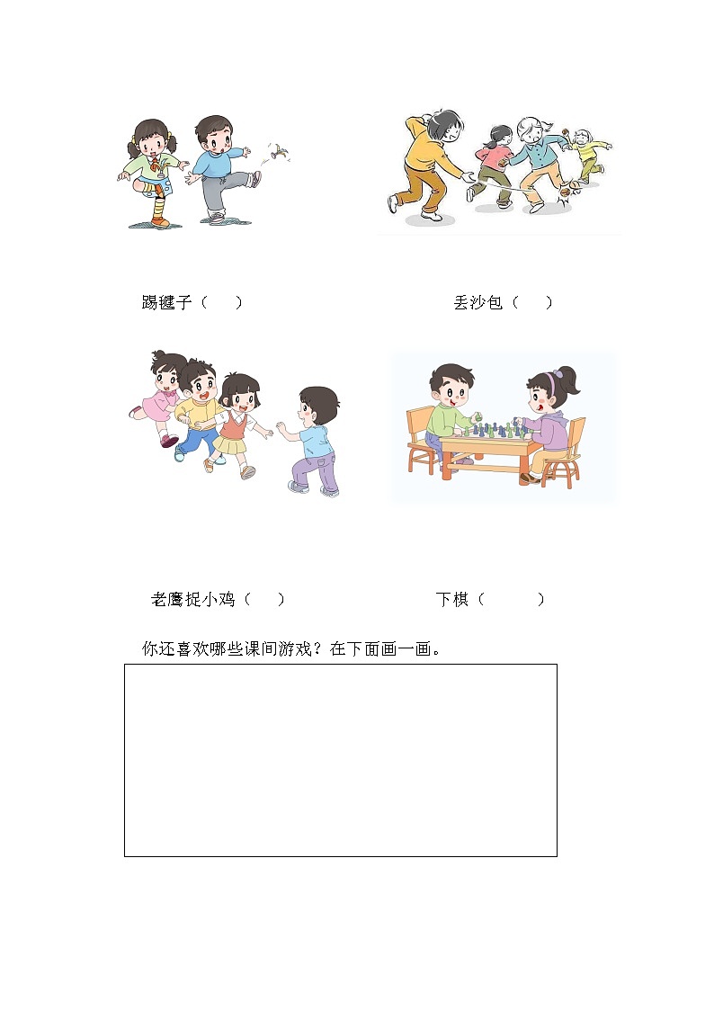 7《课件十分钟》课件+教案+学案+练习02