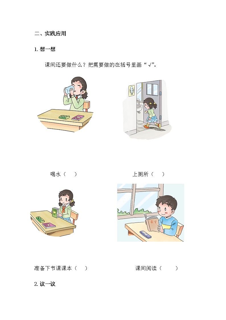 7《课件十分钟》课件+教案+学案+练习03