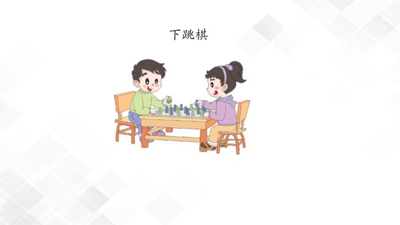 7《课件十分钟》课件+教案+学案+练习07