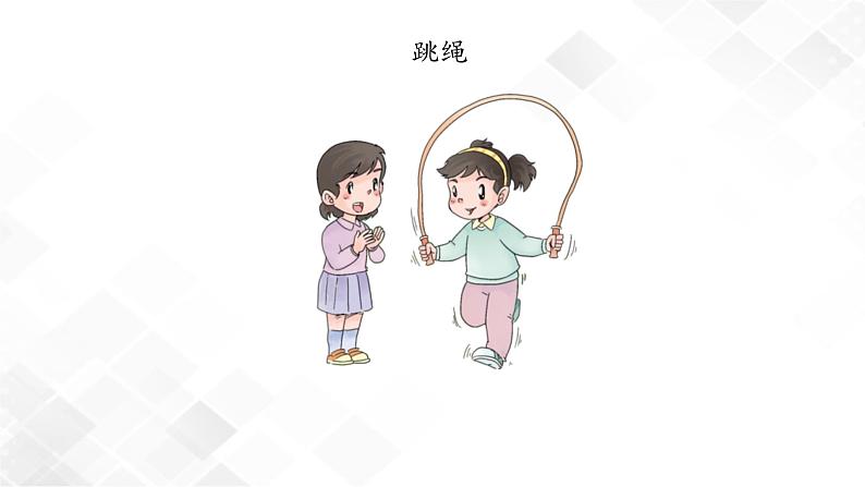 7《课件十分钟》课件+教案+学案+练习08