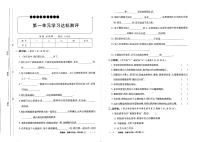 部編人教版四年級上冊道德與法治同步測試卷（無答案）