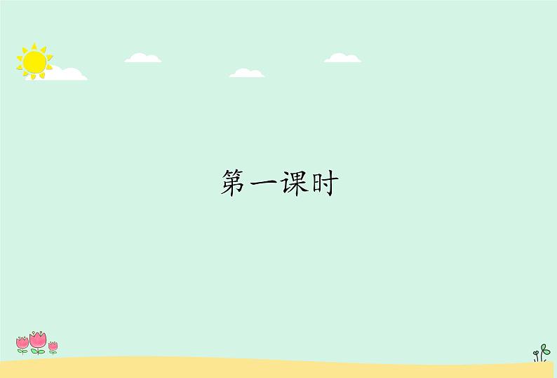 人教版四年级道德与法治上册 我们所了解的环境污染(共2课时)课件PPT第3页