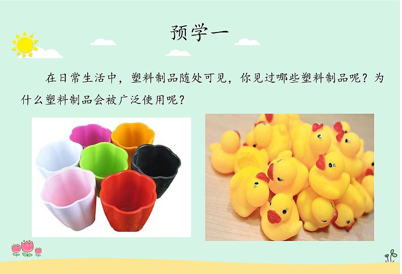 人教版四年级道德与法治上册 我们所了解的环境污染(共2课时)课件PPT第5页