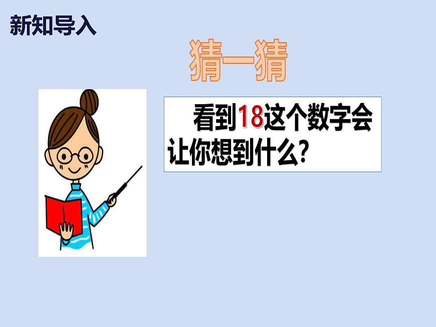 六年級(jí)上冊(cè)道德與法治第8課《我們受特殊保護(hù)》PPT教學(xué)課件(第一課時(shí))第3頁