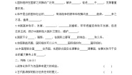 政治思品六年级下册(道德与法治)第四单元 让世界更美好综合与测试单元测试课时作业