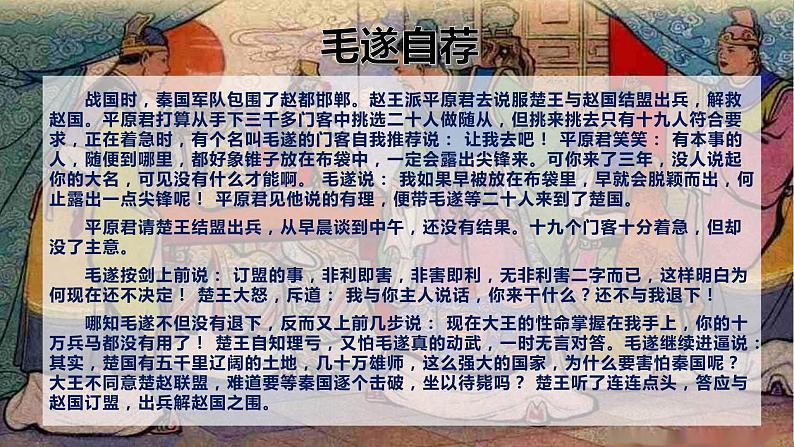 【人教部编版】最新二年级道德与法治下册:第十三课 我能行· 课件02