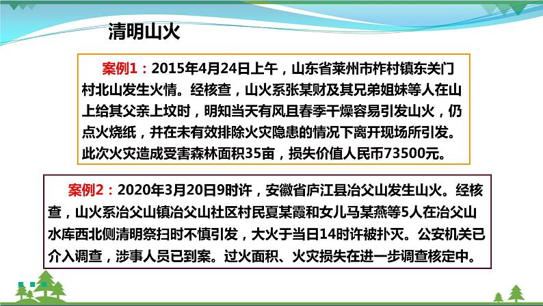 第10课第三课时《我们当地的风俗》( 教学课件+视频素材)05