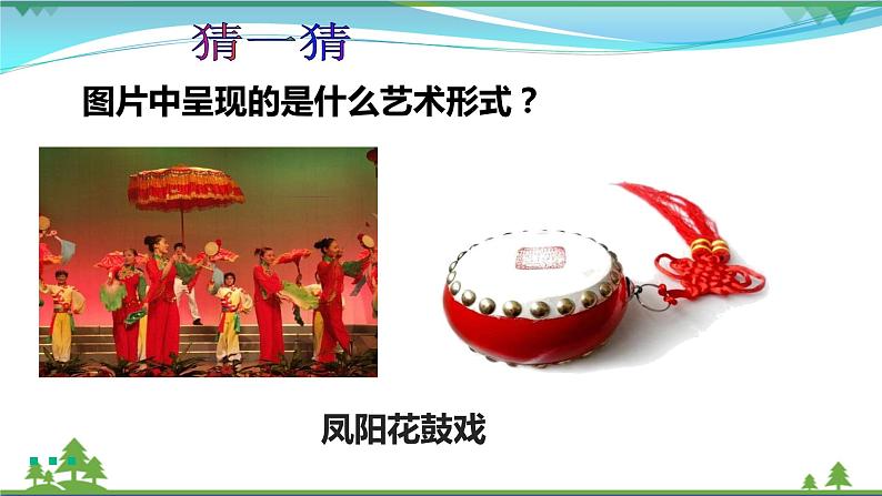 第11课第三课时《多姿多彩的民间艺术》(教学课件+素材)04