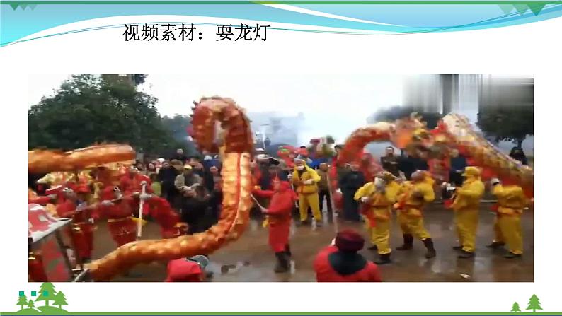 第11课第三课时《多姿多彩的民间艺术》(教学课件+素材)08