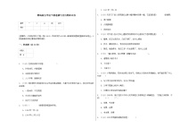 部编版五年级下册道德与法治期末试卷