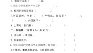 2021-2022 人教版一年级道德与法治上册 期末测试模拟卷（附答案）