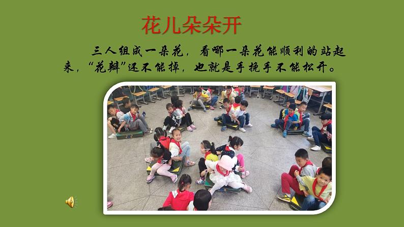 一下4-13《我想和你们一起玩》课件第6页
