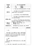 14 家乡物产养育我 教案