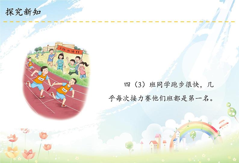 3 我们班,他们班课件第5页