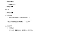 小学政治思品人教部编版一年级上册（道德与法治）14 健康过冬天导学案