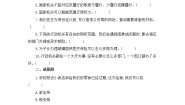小学政治思品人教部编版六年级上册(道德与法治)7 权力受到制约和监督习题