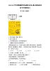 2020-2021学年度部编版四年级道德与法治上册6我的家庭贡献与责任课时练习（含答案解析）