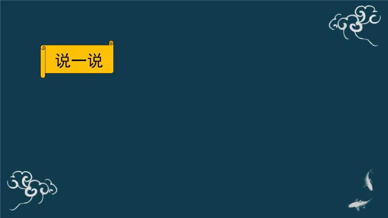 一年级道德与法治上册课件-3我认识您了 部编版04