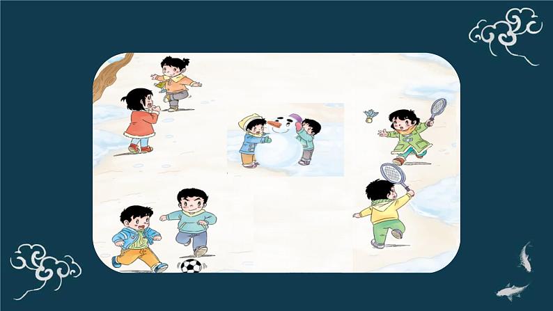 一年级道德与法治上册课件-14健康过冬天(2) 部编版02