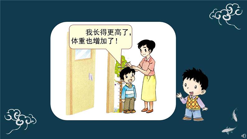 一年级道德与法治上册课件-16新年的礼物 部编版04