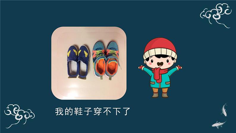 一年级道德与法治上册课件-16新年的礼物 部编版05