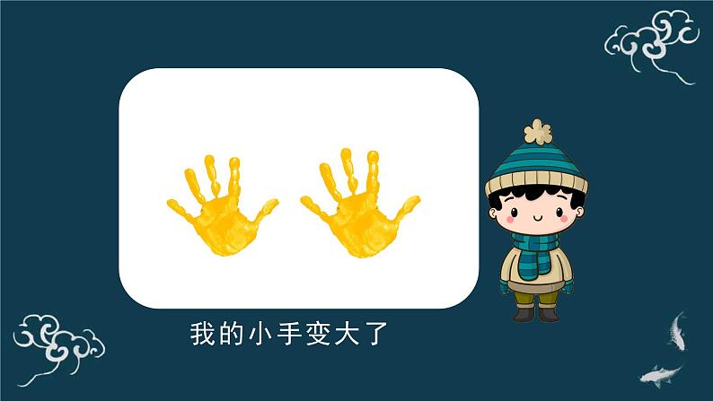 一年级道德与法治上册课件-16新年的礼物 部编版07