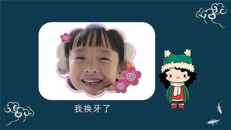 一年级道德与法治上册课件-16新年的礼物 部编版08