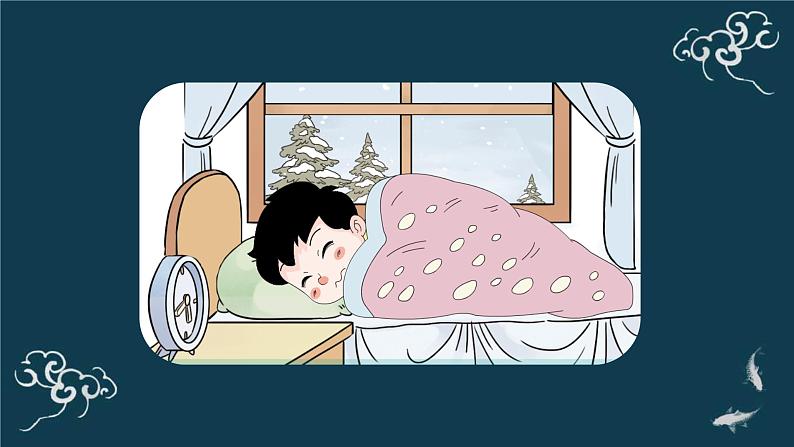 一年级道德与法治上册课件-14健康过冬天(1) 部编版第3页